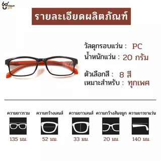 UniqueYou แว่นสายตายาว Glasses แว่นตาขาสปริง ทรงยอดฮิต แถมซองใส่แว่น ใส่ได้ทั้งผู้ชายและผู้หญิง 2245