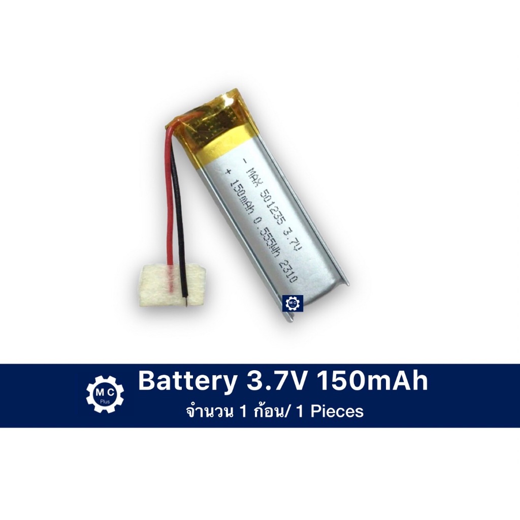 MAX 501235 แบตเตอรี่ 3.7V 150mAh แบตเตอรี่ 3.7V 150mAh Battery 3.7V 150mAh 501235 จำนวน 1 ชิ้น
