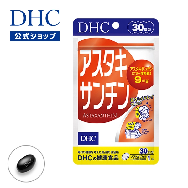 ใส่โค้ด Y03MO วิตามิน DHC Astaxanthin แอสต้าแซนทีน 9mg 30 วัน