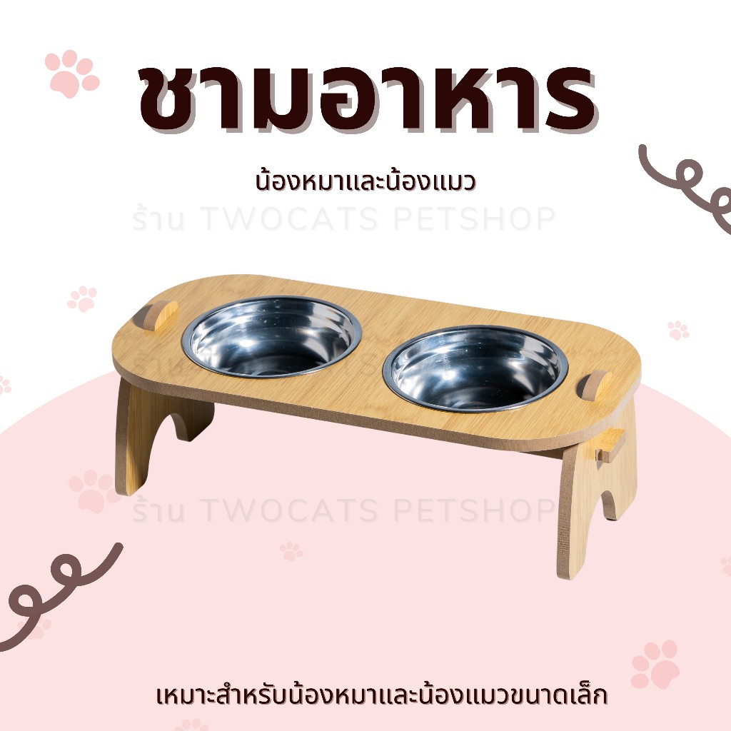 ชามอาหารสัตว์เลี้ยง เหมาะสำหรับสุนัขและแมว สไตล์มินิมอล สินค้าพร้อมส่งจากไทยจ้าา (สแตนเลสB)