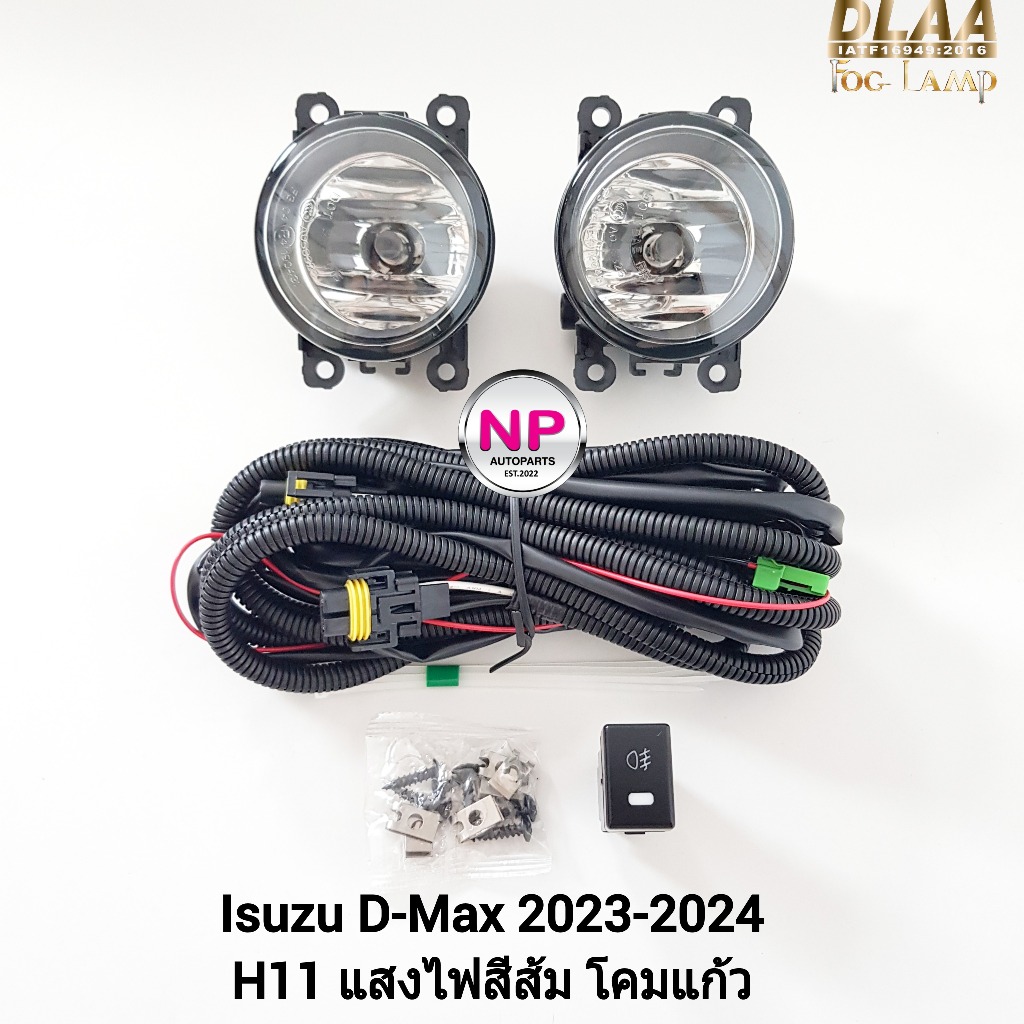 ไฟ​ตัด​หมอก​ ISUZU​ D-MAX​ DMAX 2024 SPACECAB 1.9 SPARK 3.0 CAB4 All New อีซูซุ ดีแม็กซ์ รับประกันสิ