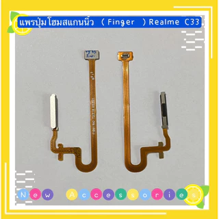 แพรปุ่มโฮมสแกนนิ้ว（Fingerprint Sensor Flex ) Realme C33