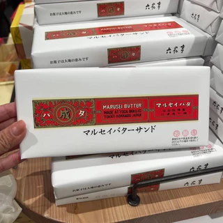 ‼️หิ้วใหม่จากฮอกไกโด‼️Marusei Butter Sand แซนวิชบิสกิตอบกรอบสอดไส้ลูกเกดและบัตเตอร์ครีมไวท์ช็อคโกแลต