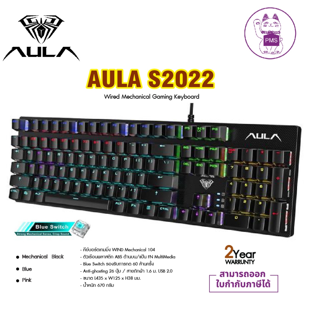 AULA MOUNTAIN S2022 MECHANICAL KEYBOARD Black Mechanical/Blue/Pink