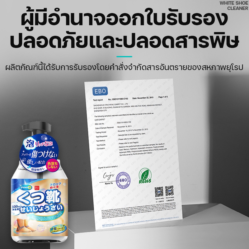 เช็ดแล้วขาวทันที น้ำยาซักรองเท้า 330ml ไม่ต้องใช้น้ำ ลบสีเหลือง ขจัดคราบแรง น้ำยาทำความสะอาดรองเท้า โฟมซักแห้งรองเท้า