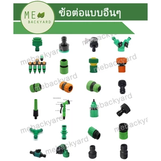 AC-025 ข้อต่อเกลียวนอก ขนาด 1/2 (4 หุน) สวมเร็ว ข้อต่อสวมเร็ว สวมสายยาง