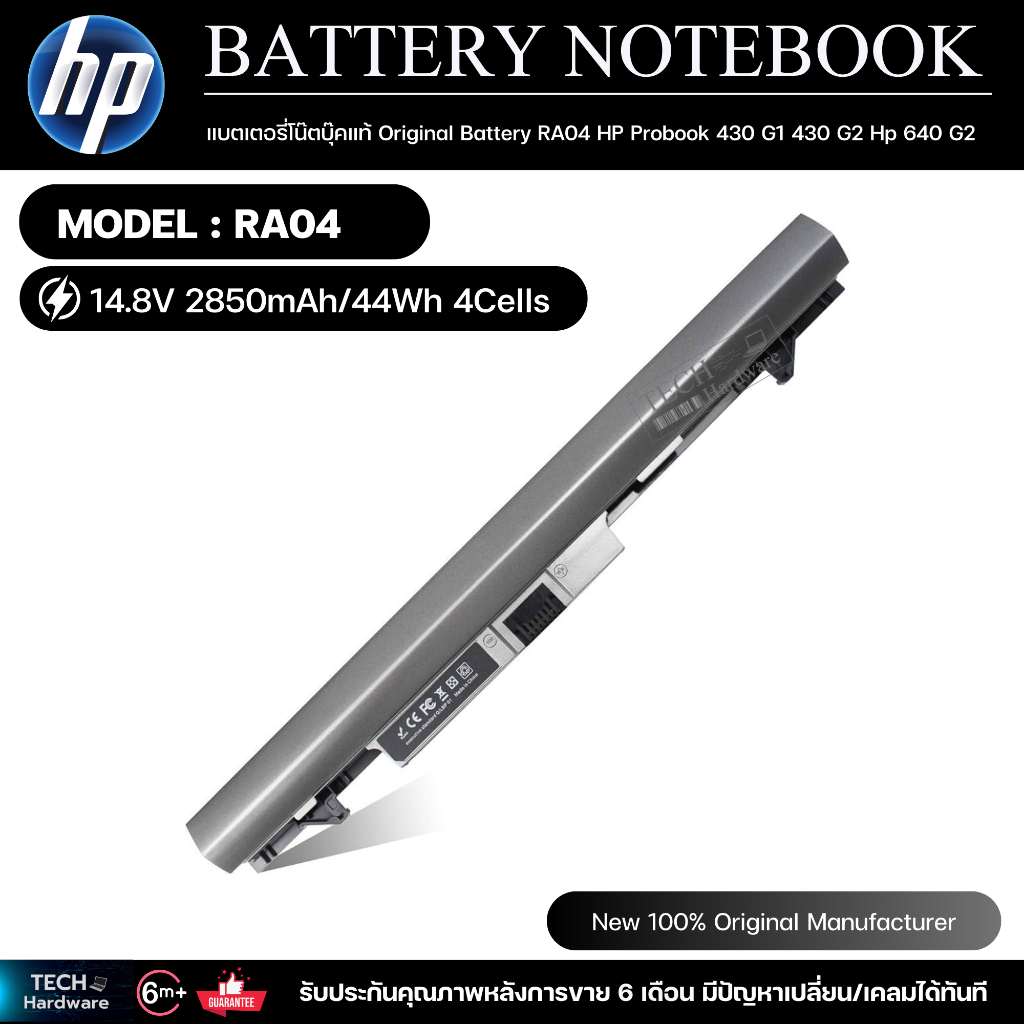 แบตเตอรี่โน๊ตบุ๊คแท้  Original Battery RA04 HP Probook 430 G1 430 G2 Hp 640 G2