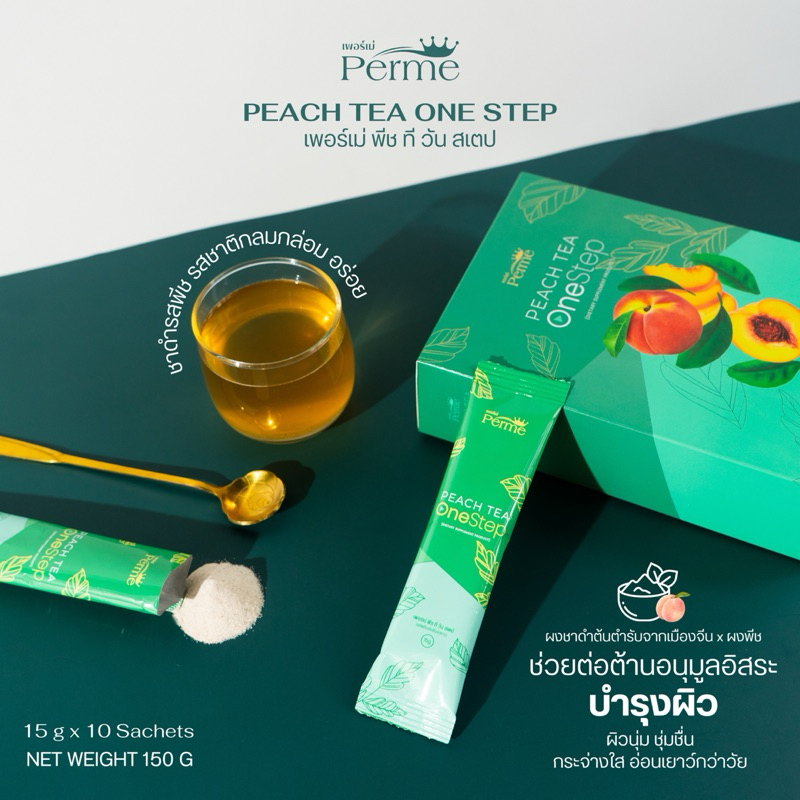 เพอร์เม่ พีชที oneStep