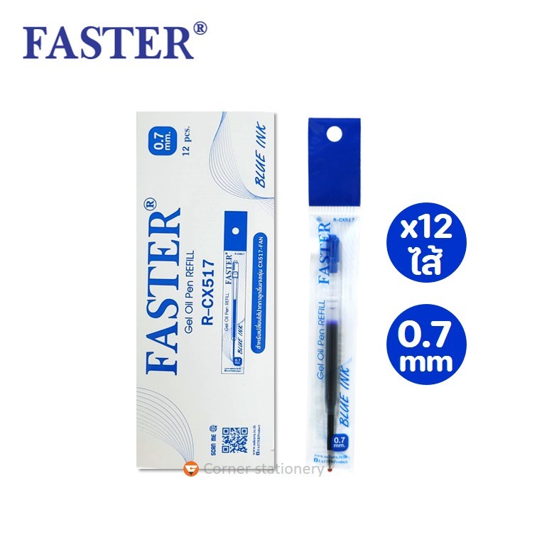 (ยกกล่อง 12 ไส้) ไส้ปากกาฟาสเตอร์ รุ่น R-CX517 สำหรับปากกา faster รุ่น CX517 หมึกน้ำเงิน 0.7 มม.(gel