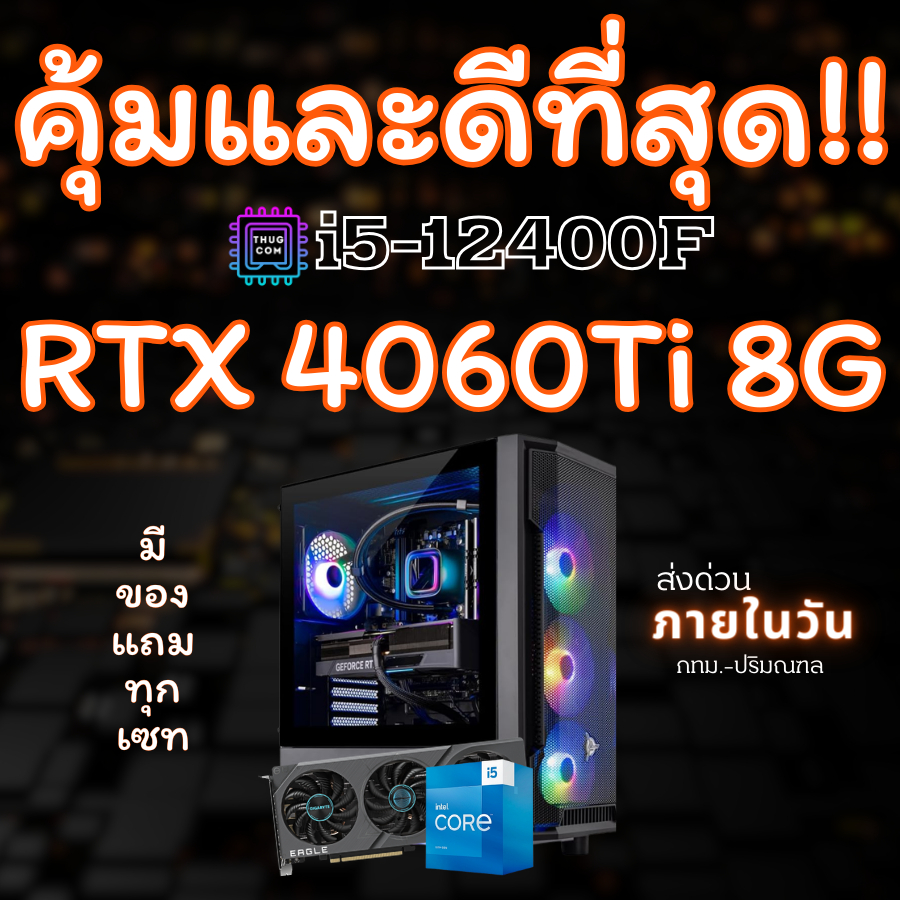 Intel I5-12400F I RTX 4060TI 8G I H610M I DDR4 16GB 3200 I M.2 Nvme 500GB I 700W 80+