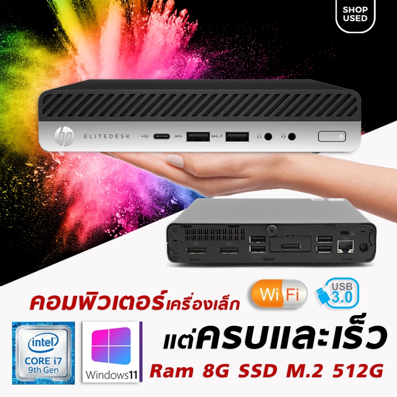 Pc HP ElitDesk 800 G5 90W CPU i7-9700 Gen9 Ram 8G SSD M.2 512G l Windows 11 Pro พลังประมวลผลอยู่แค่ฝ