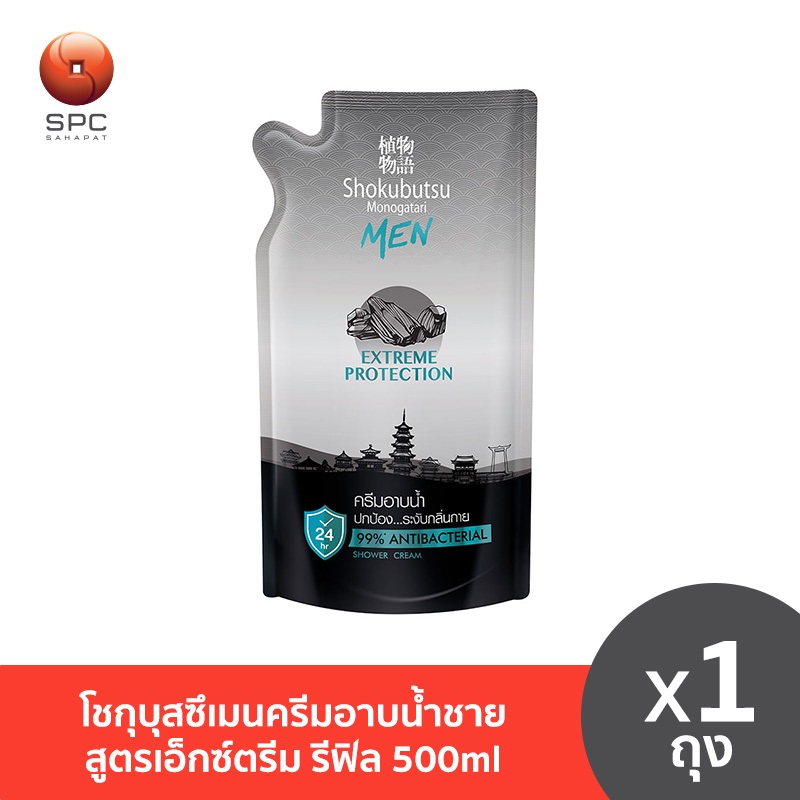 โชกุบุสซึเมนครีมอาบน้ำชายสูตรเอ็กซ์ตรีม รีฟิล500ml