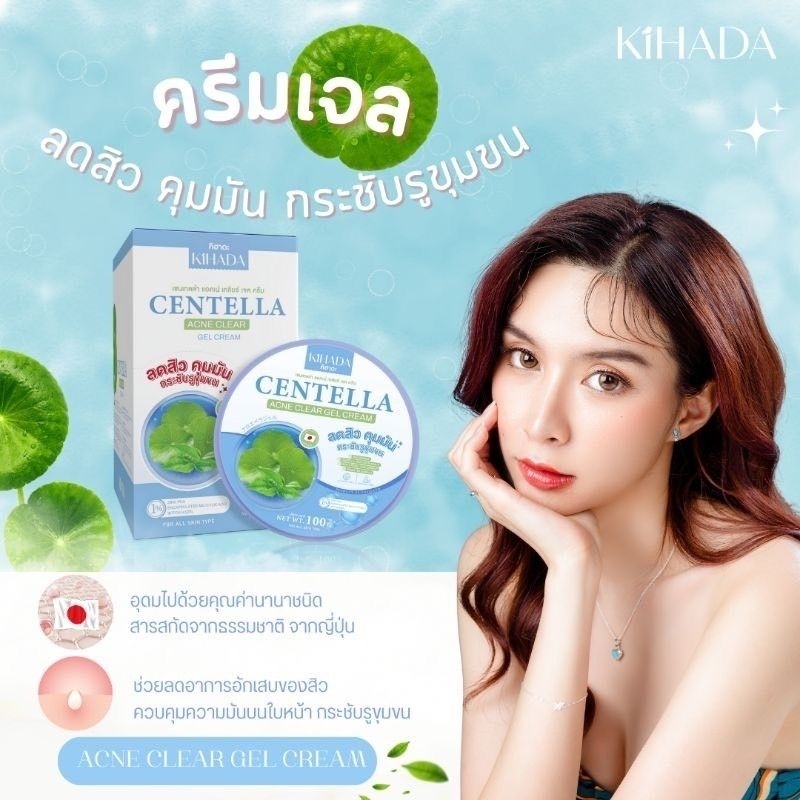 "KiHADA" Centella Acne Gel Cream