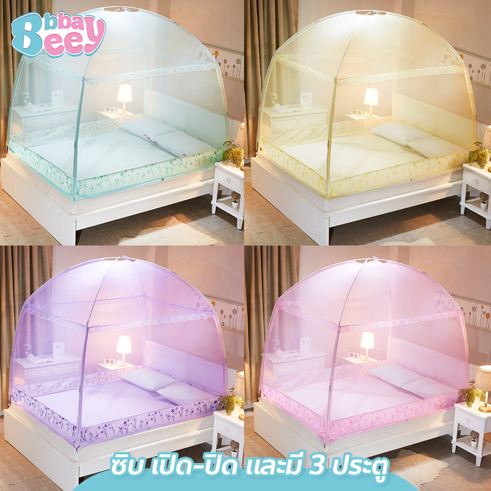 BAY มุ้งครอบกันยุง พร้อมโครงสแตนเลส แบบพกพา มุ้งคลุมเตียง Princess