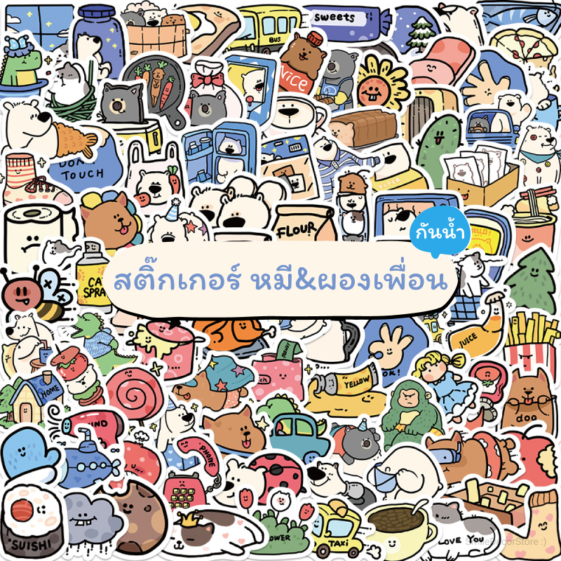[พร้อมส่ง] สติ๊กเกอร์ หมี และผองเพื่อน กับกิจกรรมเฮฮา ขนาดเล็ก ชุด 100 ชิ้น กันน้ำ สําหรับติดตกแต่ง