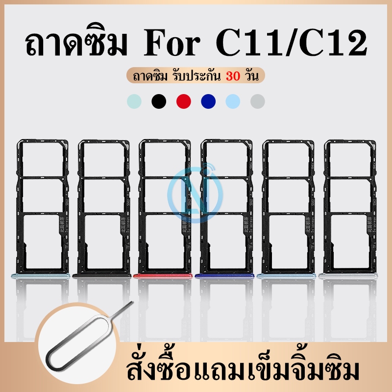 ถาดซิม Realme C11/C12/ ถาดใส่ซิม Realme C11 สินค้าพร้อมส่ง