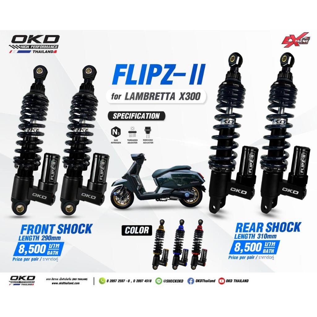 โช๊คหลังLambretta X300 รุ่นFlipz-II มีซับแท้งค์ โช๊คอัพ okd thailand โช๊คokd okd โช๊คแต่ง pigparts