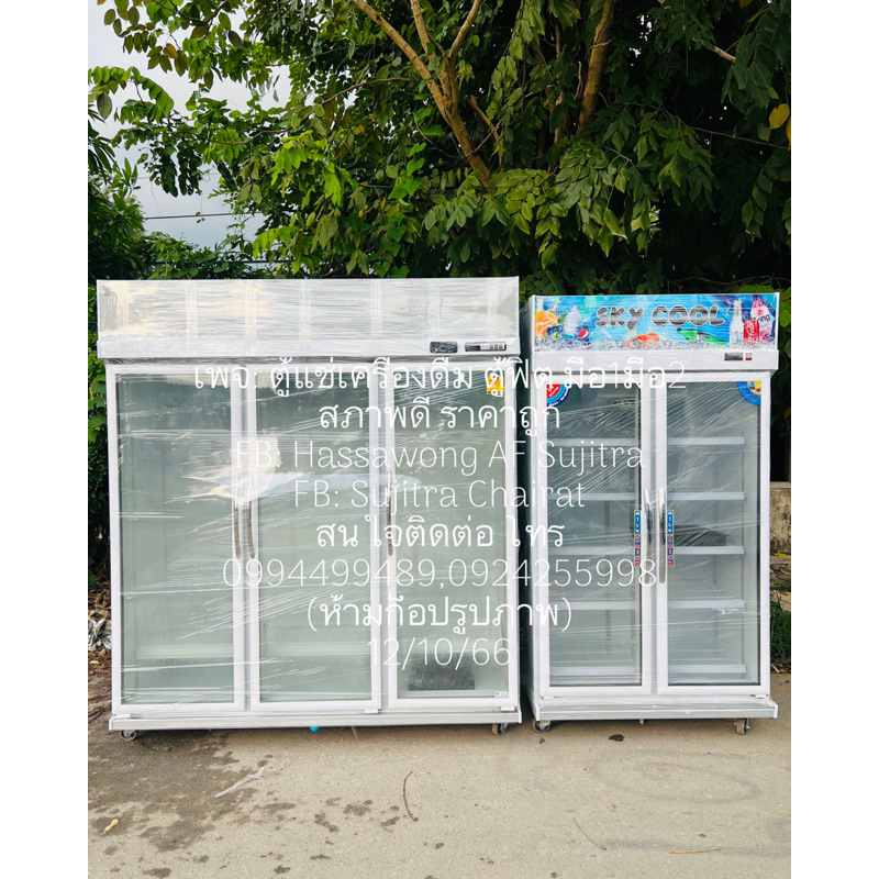 ตู้แช่ 3 และ 2 ประตู