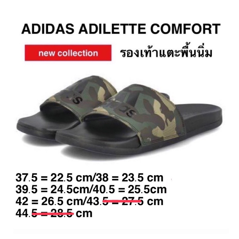 ADIDAS Adilette Comfort รองเท้าแตะผู้ชาย -ลายพราง Adidasลิขสิทธิ์