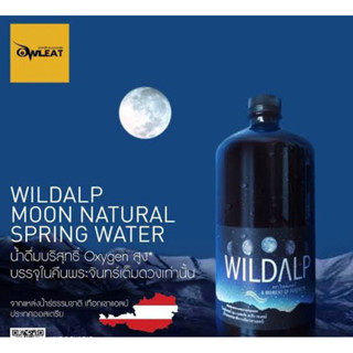 W  Wildalp Moon Natural Spring Water 1L น้ำแร่ไวลด์แอลป์ นำเ…