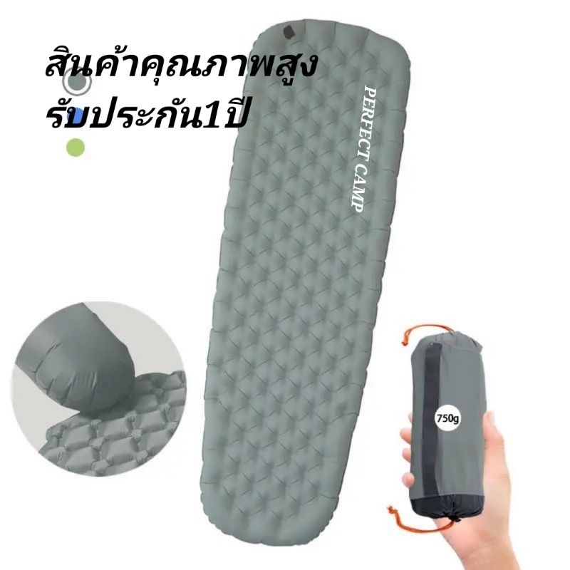 แผ่นรองนอนเป่าลม​ คุณภาพ​สูง​ Perfect​Camp​