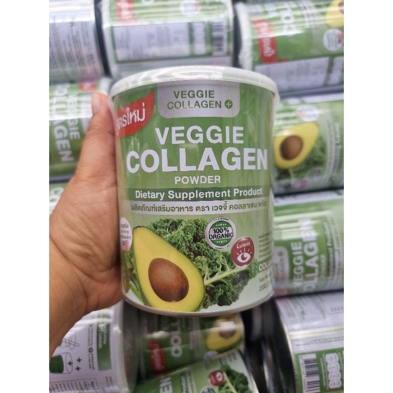 คอลลาเจนผัก #Veggie Collagen Powder #คอลลาเจน #ผิวขาวใส คุมหิว อิ่มนาน ผอม