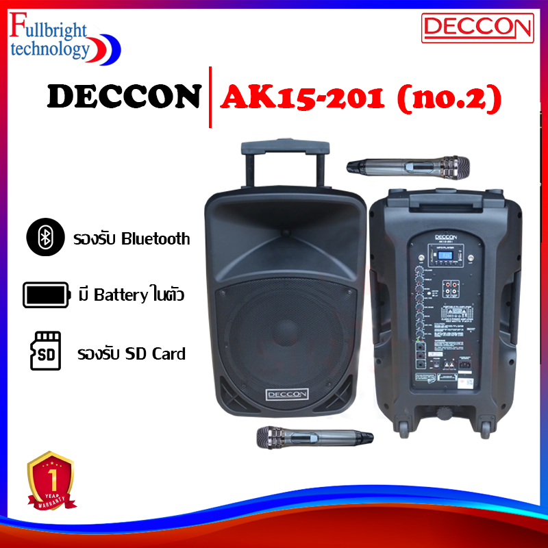DECCON AK15-201 (no.2) ลำโพงล้อลากขนาด 15 นิ้ว (ประกันจากศูนย์ 1 ปี)