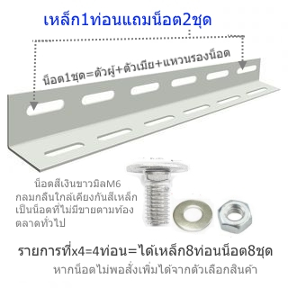 ฉากรูสีขาวด้าน1½X1½"เหล็กราวตากผ้า-ทำชั้นวางของdiyใช้ภายนอกทนแดดสนิมกันน้ำอุปกรณ์น็อตสกรูอะไหล่