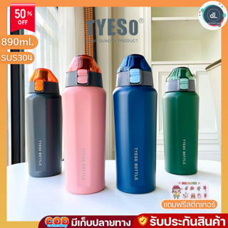 TS-8817 แก้วเก็บความเย็น กระบอกน้ำเก็บความร้อน-เย็น ขวดน้ำพก…