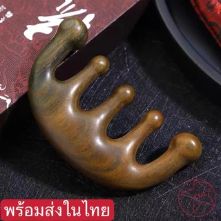 หวีไม้จันทน์ ห้าซี่ แบบเมริเดียน ป้องกันไฟฟ้าสถิตย์ สําหรับนวดศีรษะ 1 ชิ้น 7–1