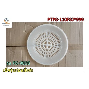แผ่นปิดผ้าถังปั่นแห้ง  PART NAME: SERVICE PART PTPS-110FSJ*999   HITACHI  รุ่น PS-110Fรุ่น PS-90DS