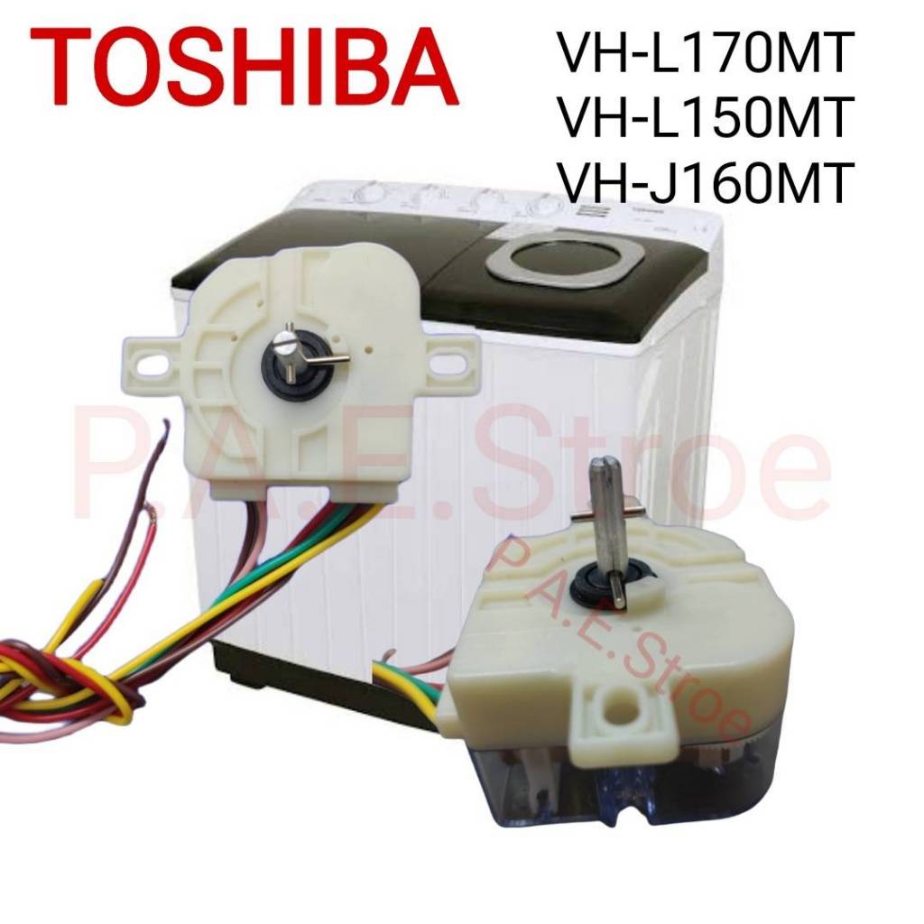 #ลานนาฬิกาถังซักเครื่องซักผ้าTOSHIBA WASH DRY TIMER (6สาย หูตรง) 15นาที เทียบใช้กับ รุ่น VH-L170MT  VH-L150MT  VH-J160MT