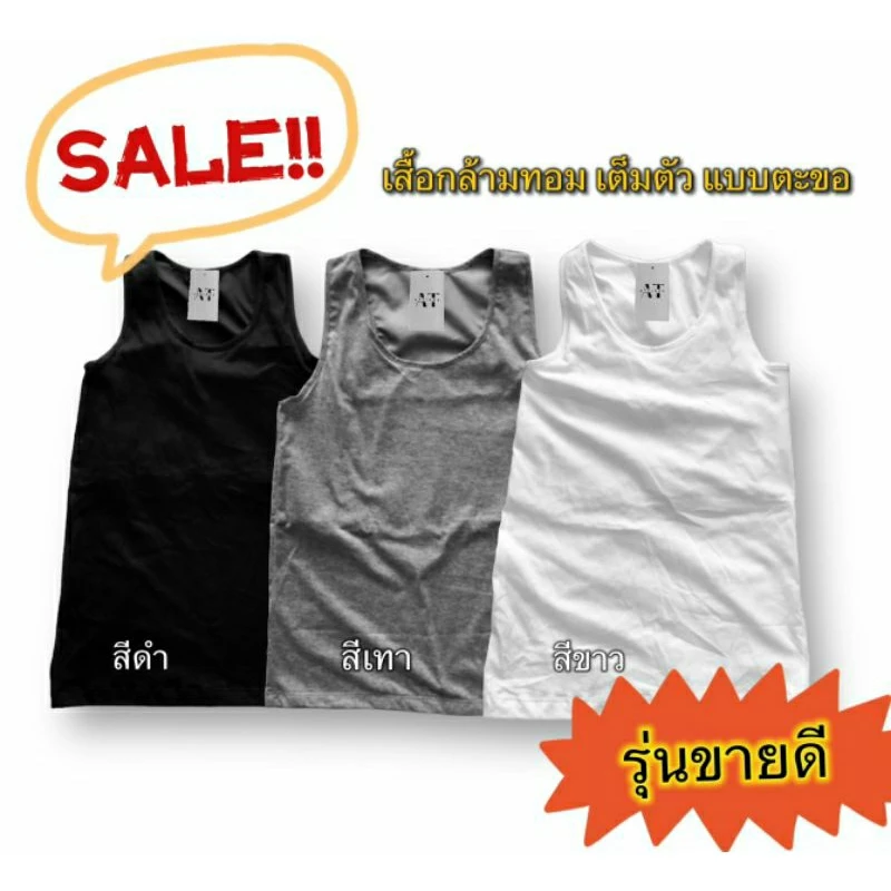 (5 ตัว 800) ถูกกที่สุด‼️ เสื้อกล้ามทอม Attires รุ่นยอดฮิต เสื้อกล้ามทอมเต็มตัว แบบตะขอ