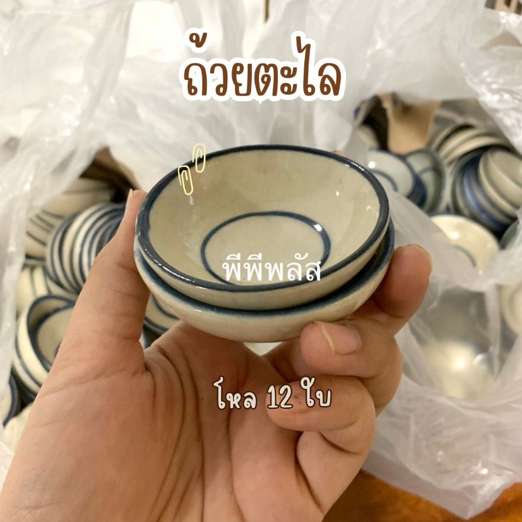 (ยกโหล) ถ้วยตะไล ถ้วยขนมถ้วย