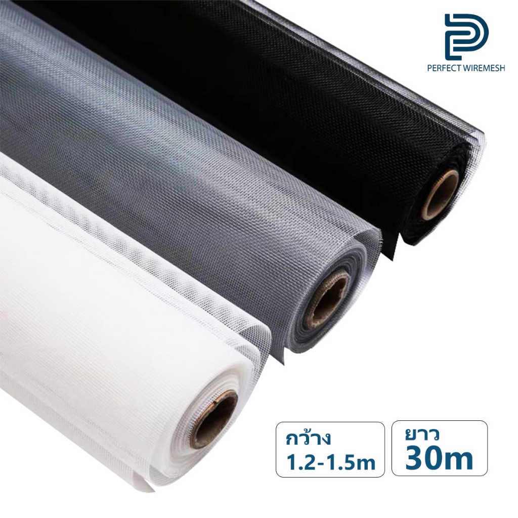 (กว้าง 1.2m,1.5m ยาว 30m) มุ้งไฟเบอร์กลาส 18mesh/0.27mm สี เทา/ดำ/ขาว มุ้งลวดกันยุง กันแมลง ติดกับกรอบประตู หน้าต่าง