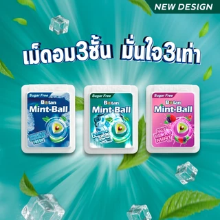 [ใหม่!]Botan Mint Ball โบตันมิ้นท์บอล แพ็ครวม - รส