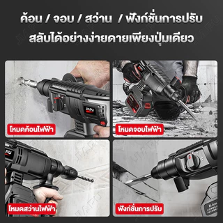 JIAPU 21V สว่านไร้สาย มอเตอร์ไร้แปรงถ่าน สว่านกระแทก หมุนเจาะ พลังแรง รุ่น JP-BLH36RH