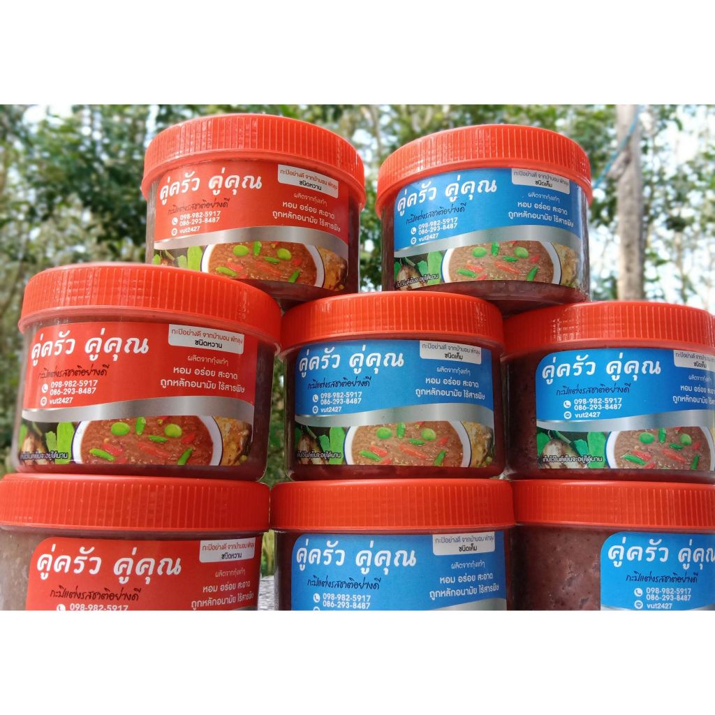 กะปิ คู่ครัว คู่คุณ ชนิดเค็ม ชนิดหวาน ขนาด 500 กรัม สินค้าพร้อมส่ง