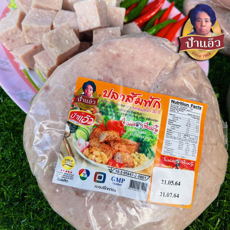 ปลาส้มฟัก ป้าแอ๊วลพบุรี (แบบ 1 กิโล) ราคาพิเศษ