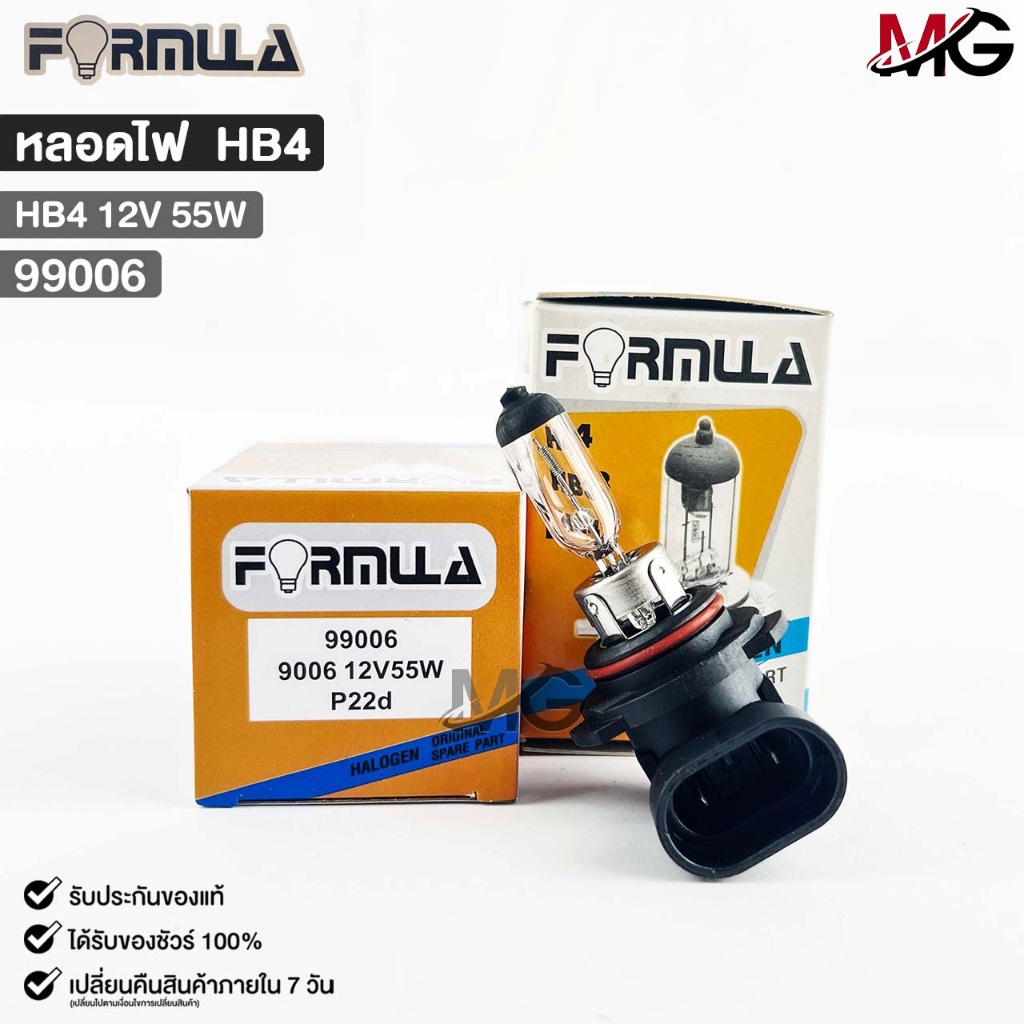 หลอดไฟหน้ารถยนต์ฟอร์มูล่า FORMULA HB4 12V 55W รหัส 99006