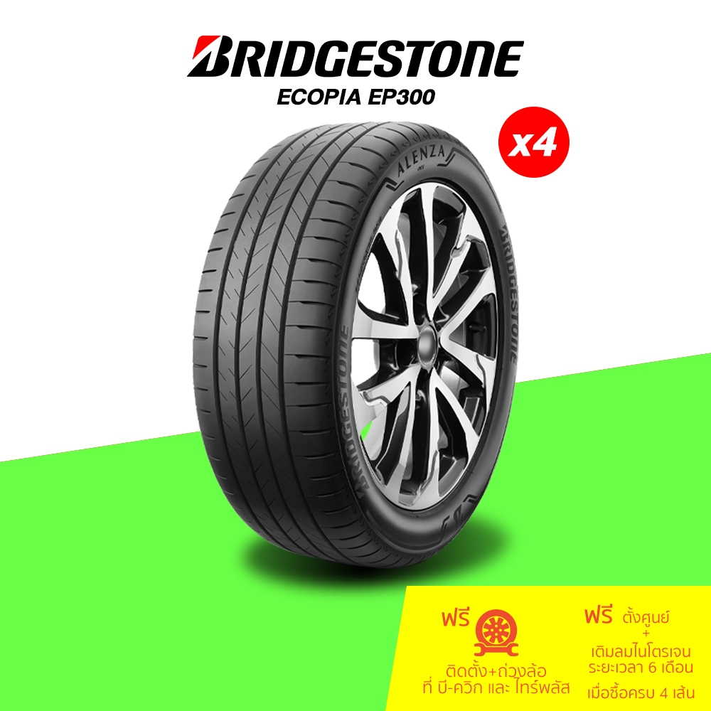 Bridgestone ALENZA 001 จำนวน 4 เส้น