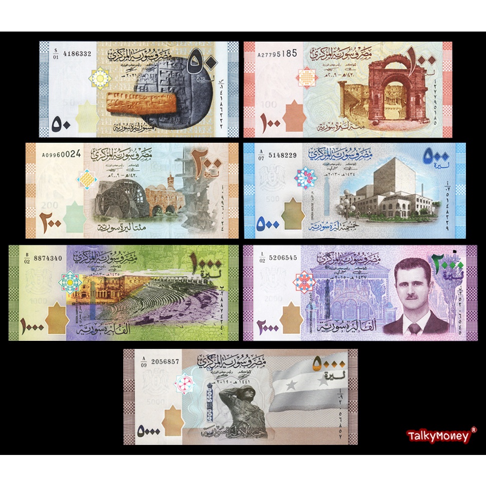 ธนบัตรจัดชุด ซีเรีย SYRIA ราคา 50-5000 ปอนด์ ปี 2019 P-SET สภาพใหม่เอี่ยม 100% UNC ไม่ผ่านการใช้ สำหรับสะสม