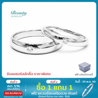 ราคาแหวนคู่รัก แหวนวาเลนไทน์ Valentine แหวนเงินแท้ 925 Silver Jewelry ประดับเพชร CZ 2 วง รุ่น SS2270-RR เคลือบทองคำขาว