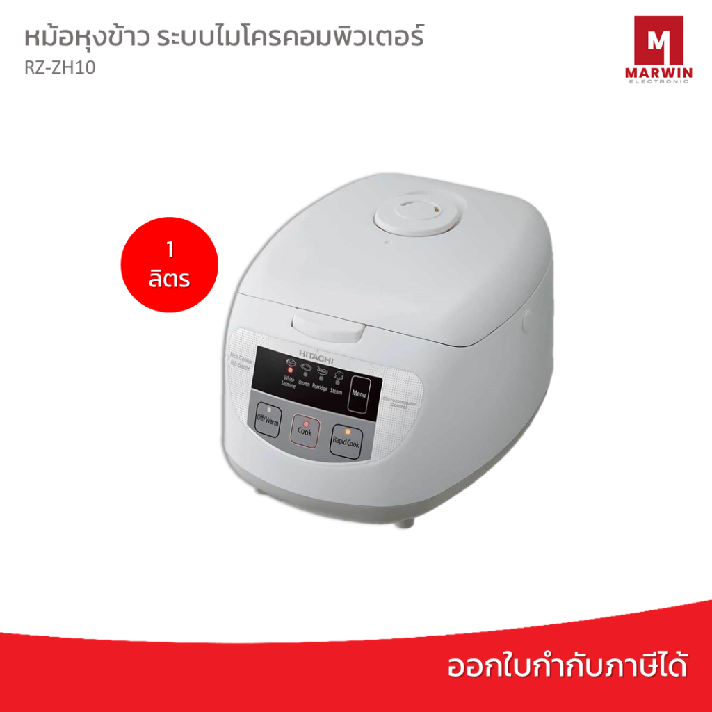 ใหม่‼️Hitachi หม้อหุงข้าวระบบไมโครคอมพิวเตอร์ รุ่น RZ-ZH10  1 ลิตร 540 วัตต์ สีขาว