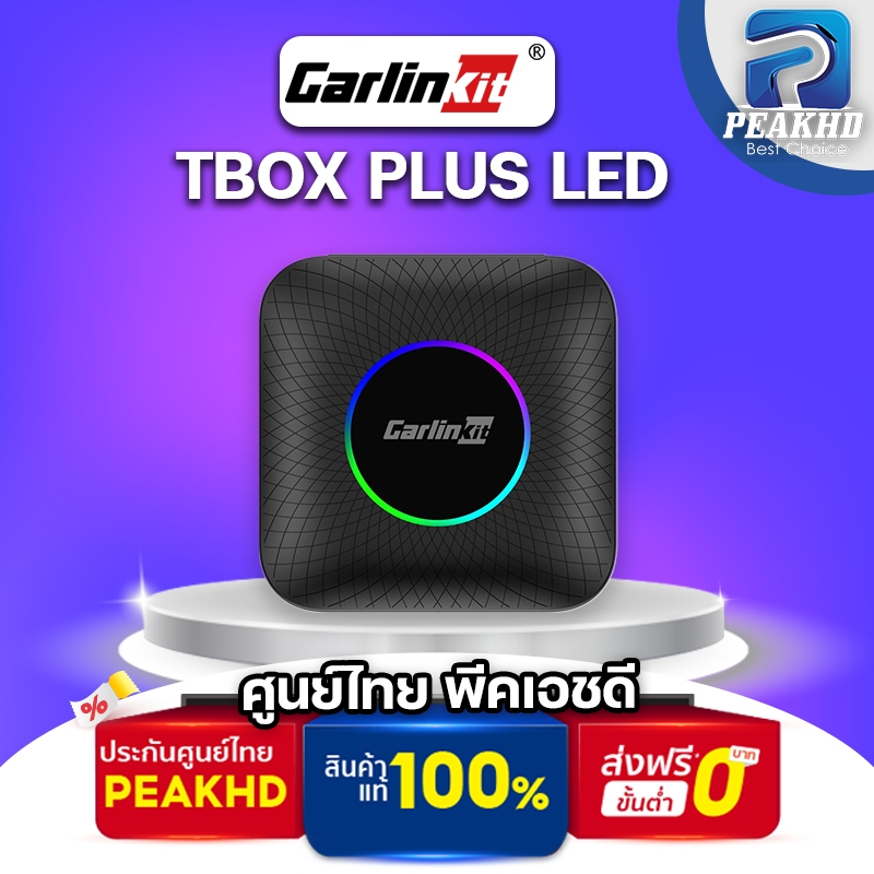 [ศูนย์ไทย]Carlinkit Tbox Plus LED สำหรับรถยนต์ 4GB/64GB และ 8GB/128GB APPLE Carplay และ Android Auto AI BOX