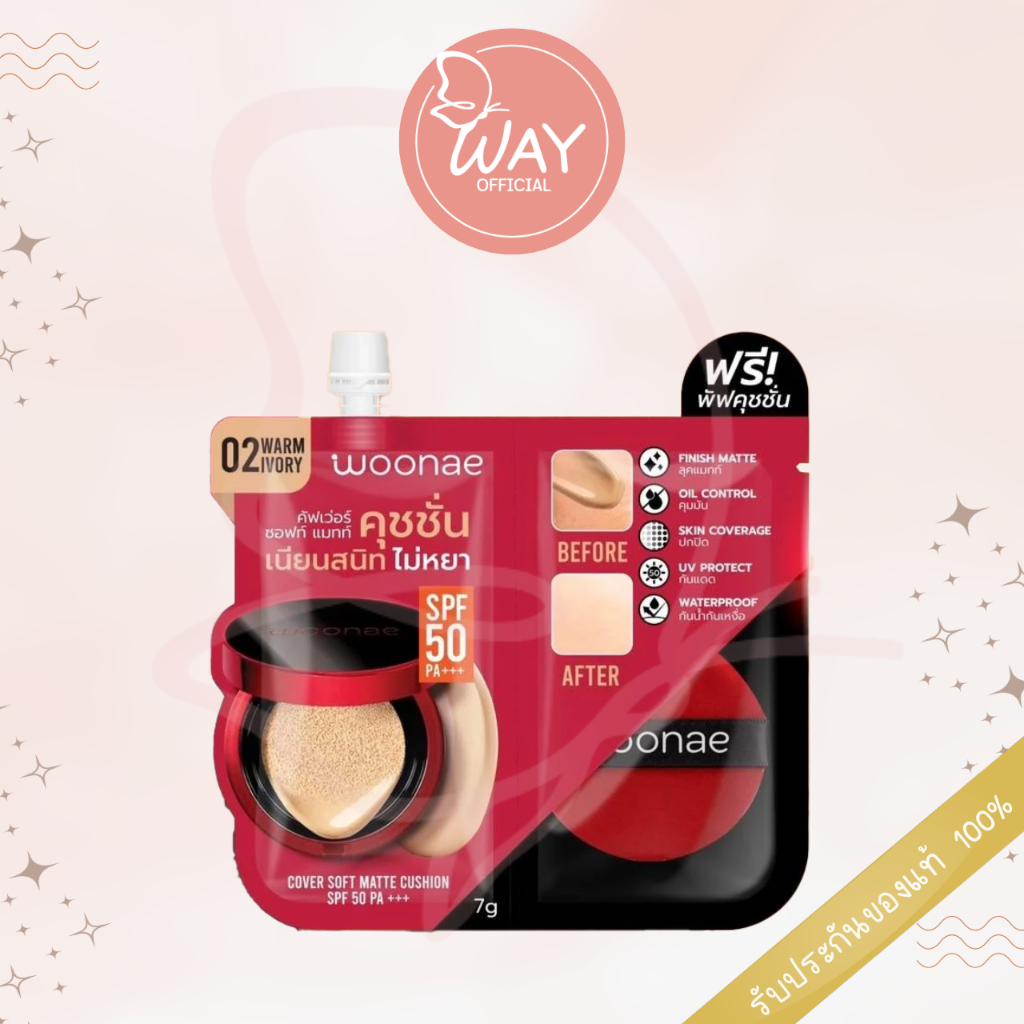 [ซอง] วูเน่ คัฟเวอร์ ซอฟท์ แมทท์ คุชชั่น เอสพีเอฟ 50 พีเอ+++ 7ml Woonae Cover Soft Matte Cushion SPF 50 PA+++ 7ml