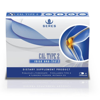 Seres Cal-type2 30 capsules เซเรส แคล-ไทป์ 2   30 แคปซูล  30…