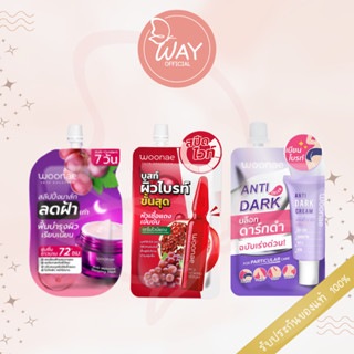 [ซอง] วูเน่ สลีปปิ้ง มาส์ก/ เซรั่ม/ ครีม Woonae Sleeping Mas…