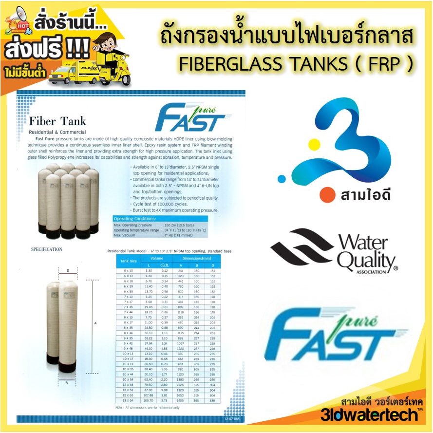 ส่งฟรี !!! ถังกรองน้ำ ไฟเบอร์กลาส 8"x44" (150 psi ) รูปที่ 6