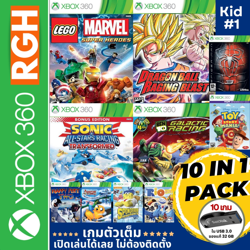 LEGO Marvel Super Heroes,Dragon Ball Raging Blast,Spiderman 3,Sonic Racing เกมเด็ก 10 in 1 เครื่อง Xbox 360 RGH เท่านั้น